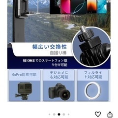 スマホ3脚 150cm以上耐久の画像