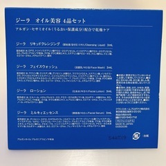 Kracieジーラ　基礎化粧品　旅行用　4点5セットの画像