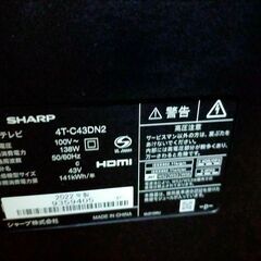 【動画あり】本日～5/11まで 69800円⇒32800円 シャープ SHARP アクオス AQUOS 4T-C43DN2 2022年製 美品 使用感ほぼなし HDR 倍速駆動 ネット動画 スマートテレビ アンドロイドテレビ スマート機能 ユーチューブ ネットフリックス アマプラ 観れます！の画像