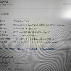 高性能ゲーミングノートパソコンPC RTX3050  corei5-14400Hの画像