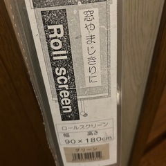 【新品未使用】ロールスクリーンの画像