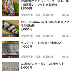 4商品まとめ売り価格　のだめ、バスタード、影技、ヤマモトヨーコ　