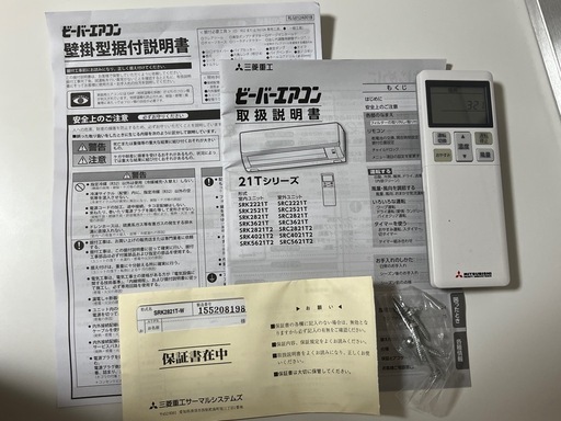 【決まりました】9日まで！エアコン 三菱重工 SRK2821T-W