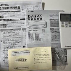 【決まりました】9日まで！エアコン 三菱重工 SRK2821T-Wの画像
