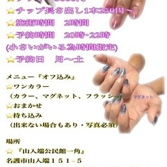 ネイルアートなど他練習に付き合ってほしいです。 - 美容