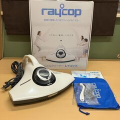 レイコップRS ふとんクリーナー RS-300JWH（パールホワイト）の画像