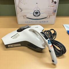 レイコップRS ふとんクリーナー RS-300JWH（パールホワイト）の画像