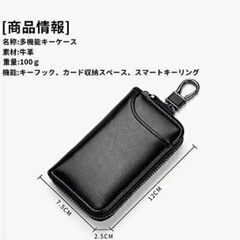キーケース 車 スマートキーケース カードキーケース まとめ買い歓迎　卸ます　アマゾン引き上げ商品　倒産品　ネット商材　転売　卸し　問屋　転売OK　アマゾン　商品　景品　コンペの画像