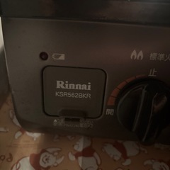 決定済み　Rinnai 二口ガスコンロの画像