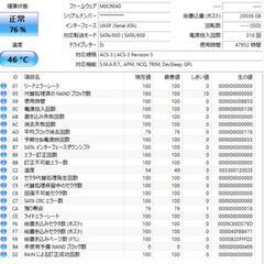 275GB SSD Crucial MX300 の画像