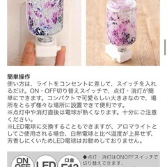 【定価¥2750】アロマランプ　モザイクガラス　の画像