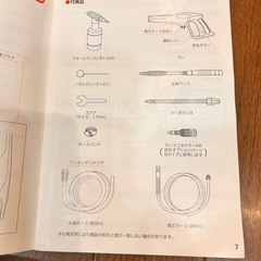 高圧洗浄機 アイリスオーヤマFB-601の画像