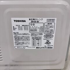  23651  フラットテーブルスチームオーブンレンジ　石窯オーブン TOSHIBA  50/60Hz ◆大阪市内・東大阪市他 6,000円以上ご購入で無料配達いたします！◆ ※高槻・枚方方面◆西宮・尼崎方面◆生駒方面　それぞれ条件付き無料配送あり！            の画像