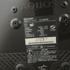 【5/11まで】シャープ液晶テレビの画像