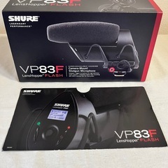 SHURE VP83F マイクの画像
