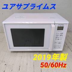  23645  ターンテーブル電子レンジ YUASA PRIMU...