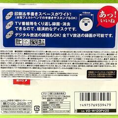 新品■ビクター Victor メディア20枚パック★映像用DVD-RW・VD-W120PV20★CPRM対応 2倍速 120分 4.7GB ホワイトプリンタブル◎の画像