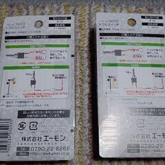 新品！未使用！トグルスイッチ エーモン 3203 ２個セットの画像