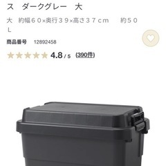 無印良品　頑丈収納ボックス(大)✖️2個