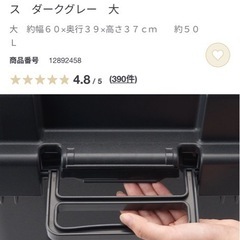 無印良品　頑丈収納ボックス(大)✖️2個の画像