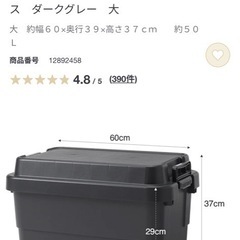 無印良品　頑丈収納ボックス(大)✖️2個の画像