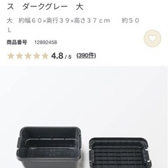 無印良品　頑丈収納ボックス(大)✖️2個の画像