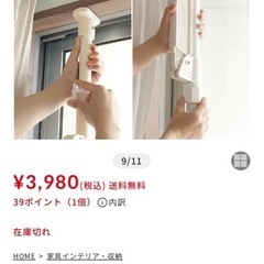 アイリスオーヤマ 窓枠 物干し 2段 MW-260NR　　の画像