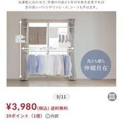 アイリスオーヤマ 窓枠 物干し 2段 MW-260NR　　の画像