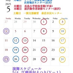 よさこいチーム 剛雅燕 一関支部発足 メンバー募集 − 岩手県