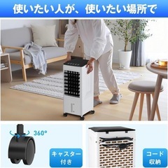 冷風機 冷風扇 強力送風・極上の冷感届け ・1台4役静音 首振り の画像