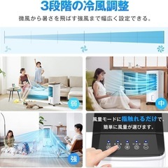 冷風機 冷風扇 強力送風・極上の冷感届け ・1台4役静音 首振り の画像