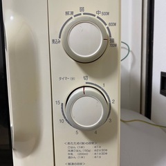【引渡済】電子レンジの画像