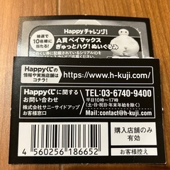 応募券１４枚の画像