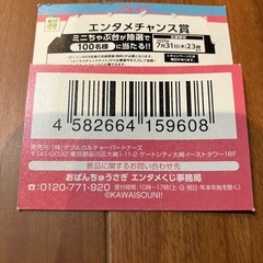 応募券１４枚の画像