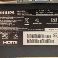 24.3インチ液晶ディスプレイ+未使用HDMIケーブルの画像
