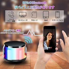 Bluetooth スピーカー ブルートゥース スピーカー ワイヤレススピーカー スピーカー bluetooth ポータブルスピーカー 小型スピーカー マート対応 7色のLEDライト搭載 IPX5防水 イコライザー設定 TFカード 低音強化 マイク内蔵 まとめ買い歓迎　卸ます　アマゾン引き上げ商品　倒産品　ネット商材　転売　卸し　問屋　転売OK　アマゾン　商品　景品　コンペの画像