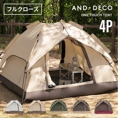 AND • DECO テント