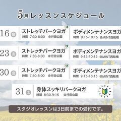 【金曜日朝開催 】行田公園パークヨガの画像