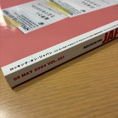 ROCKIN' ON JAPAN 2004年5月号の画像