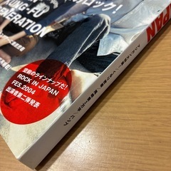 ROCKIN' ON JAPAN 2004年6月号の画像