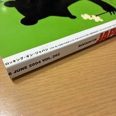 ROCKIN' ON JAPAN 2004年6月号の画像