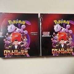 ロケット団の光　ポケモンカードゲーム2BOX