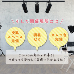池袋【無料】5/14(水)ライフプラン相談×手形足形アートイベント − 東京都