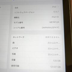 iPad AIr の画像