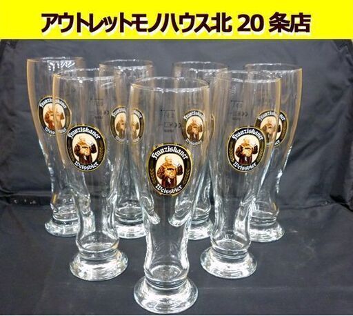 ☆Franziskaner Weissbier ビアグラス ビアジョッキ 500ml 7点セット 酒器 ビールグラス ビールジョッキ フランチスカーナー・ヴァイスビア 札幌 北20条店