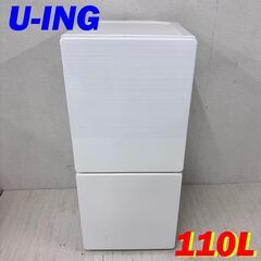 F 23628  一人暮らし 2D冷蔵庫 U-ING 2017年...