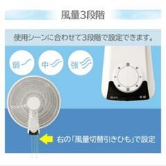 壁掛け　扇風機の画像