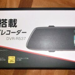 未開封品 ドラレコ ミラー型3カメラドライブレコーダー
