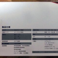 【値下げました】未開封品 ドラレコ ミラー型3カメラドライブレコーダーの画像
