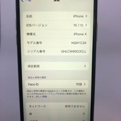 iPhone X★64GB/SIMフリー　バッテリー100% 訳あり品の画像